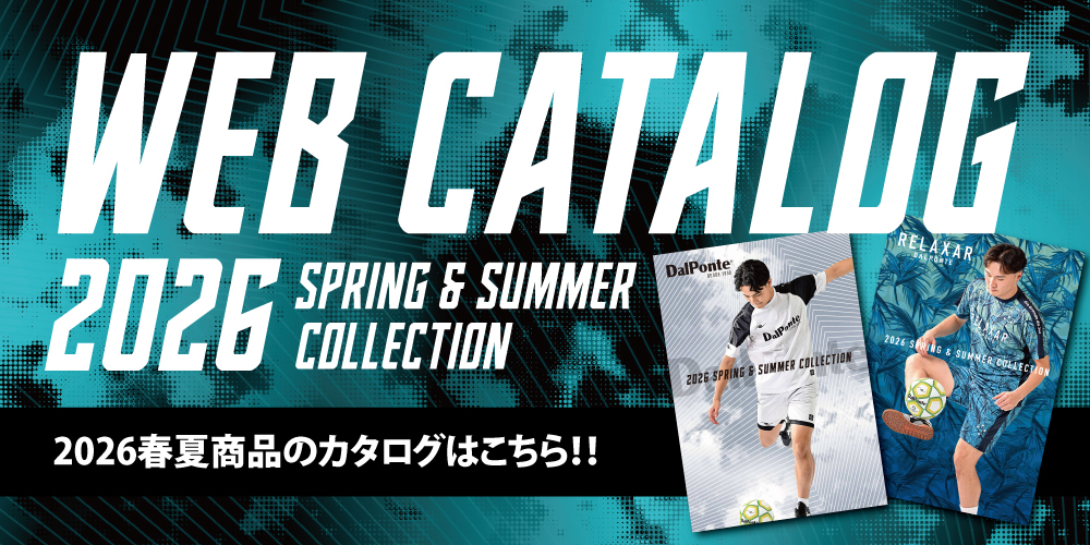 【WEB CATALOG】2026年春夏商品のご案内
