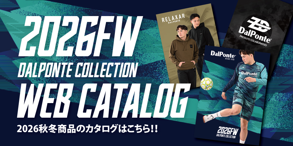 【WEB CATALOG】2026年秋冬商品のご案内