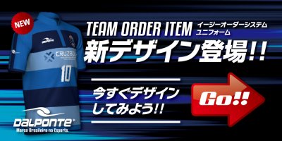 【ITEM】イージーオーダーシミュレーターに新デザイン登場！！